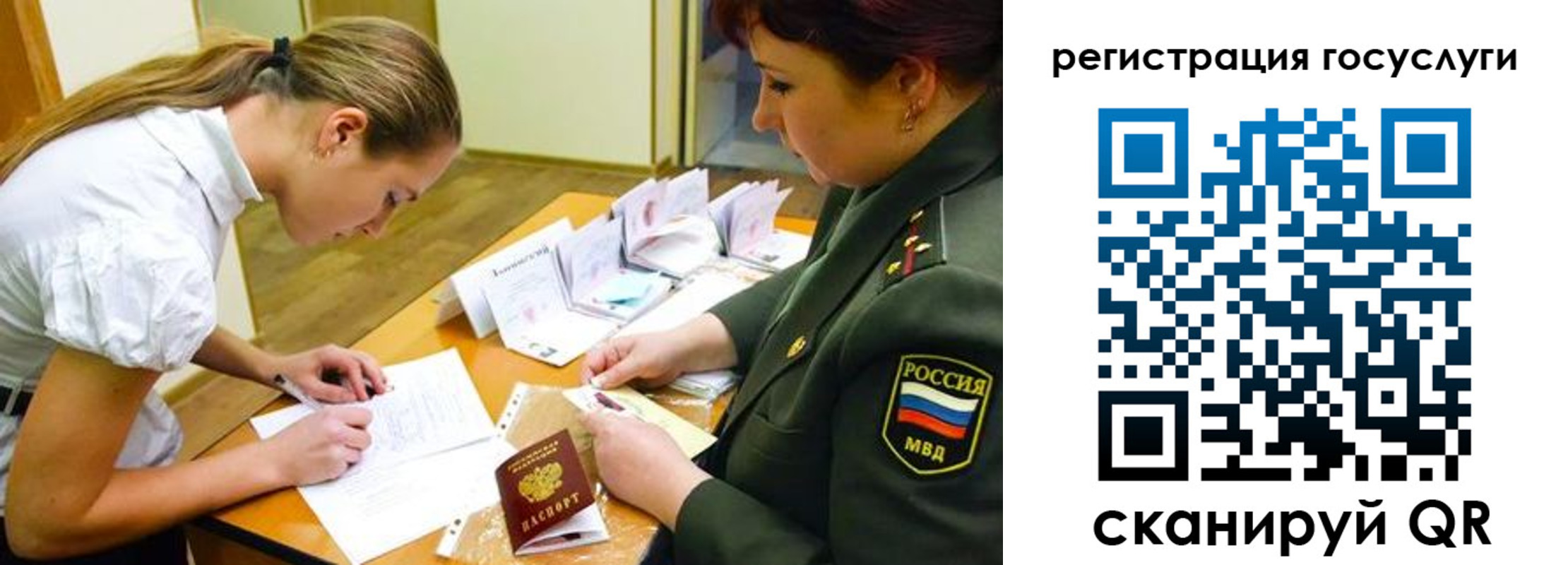 прописка 2025 в Углегорске