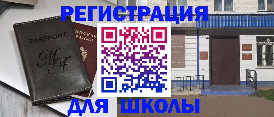 прописка иностранных граждан в Углегорске