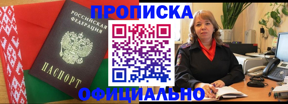 временная регистрация поиск в Углегорске