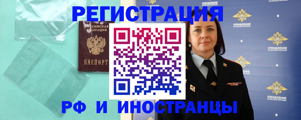 временная регистрация адрес в Углегорске