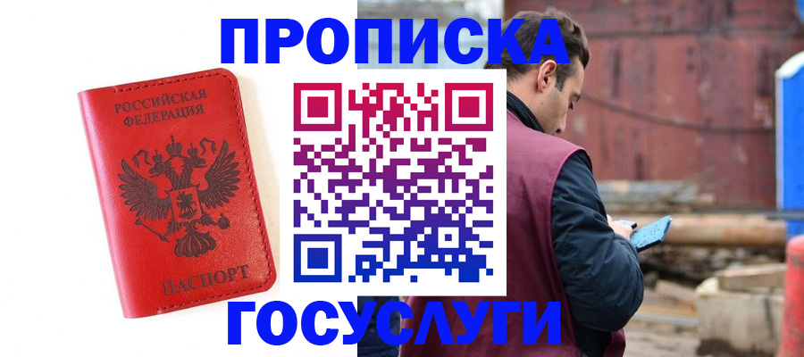 регистрация для дет. сада в Углегорске