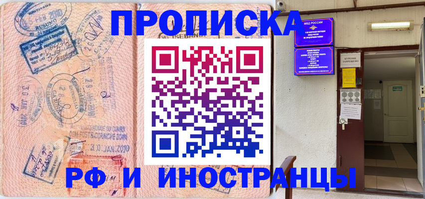 прописка для кредита в Углегорске